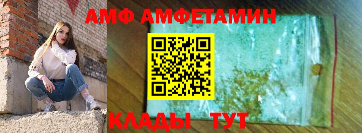 АМФЕТАМИН Розовый Гусев