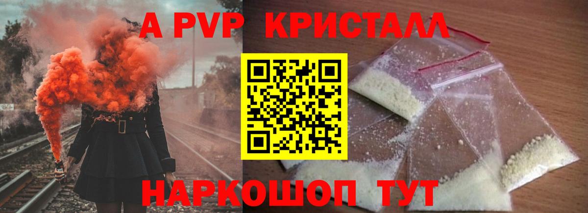A-PVP СК  Alpha-PVP Соль  Вход с VPN  A-PVP  Гусев 