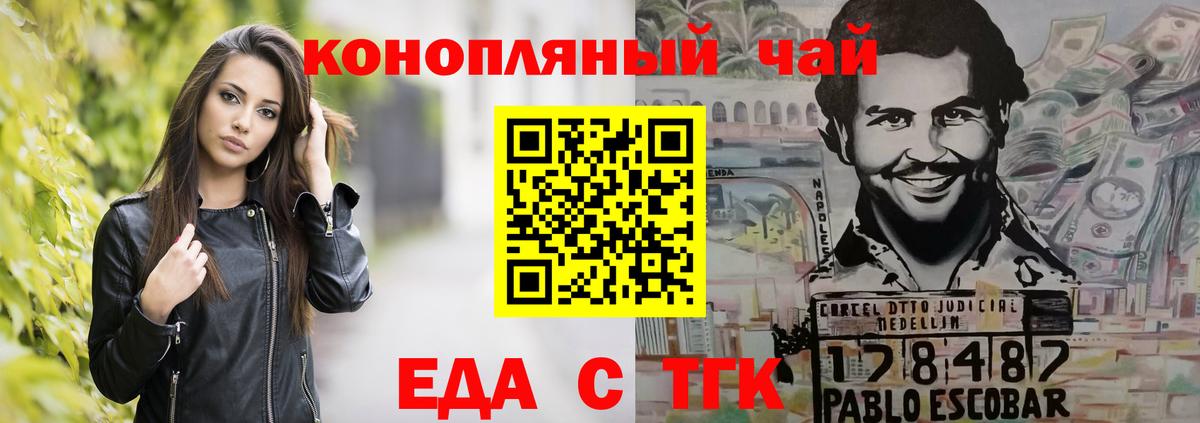 Гусев  Печенье с ТГК конопля  Вход с VPN 