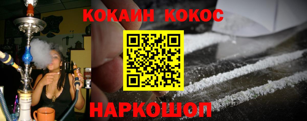 Cocaine 98%  Вход с VPN  Cocaine  COCAIN 99%  Гусев 