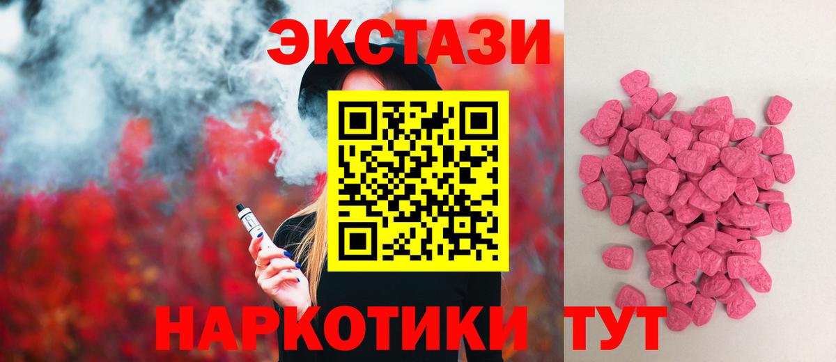 ЭКСТАЗИ DUBAI  ЭКСТАЗИ VHQ  Гусев  Экстази  Вход с VPN 