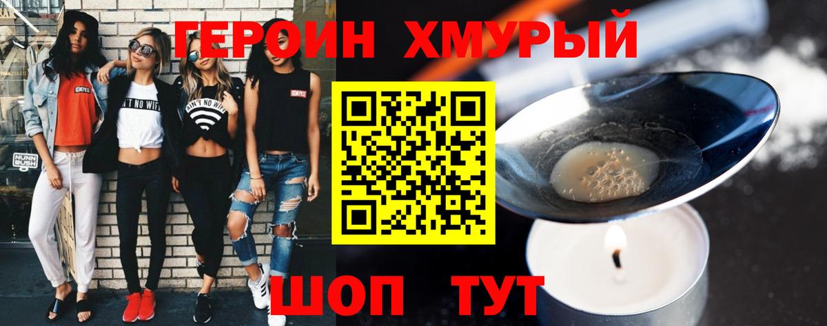 ГЕРОИН афганец  Вход с VPN  Гусев 