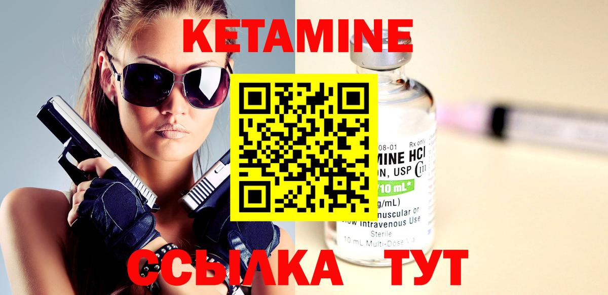 КЕТАМИН ketamine  МЕГА ТОР  Гусев  Вход с VPN  КЕТАМИН ketamine 