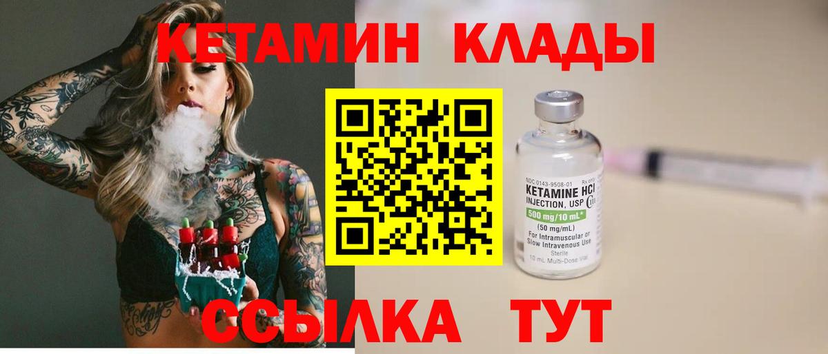 КЕТАМИН  Бошки Шишки  Alpha-PVP СК кристаллы  Гусев  Гашиш  Гашиш  Вход с VPN  Меф   КОКАИН 