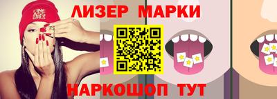 марки nbome Балаково