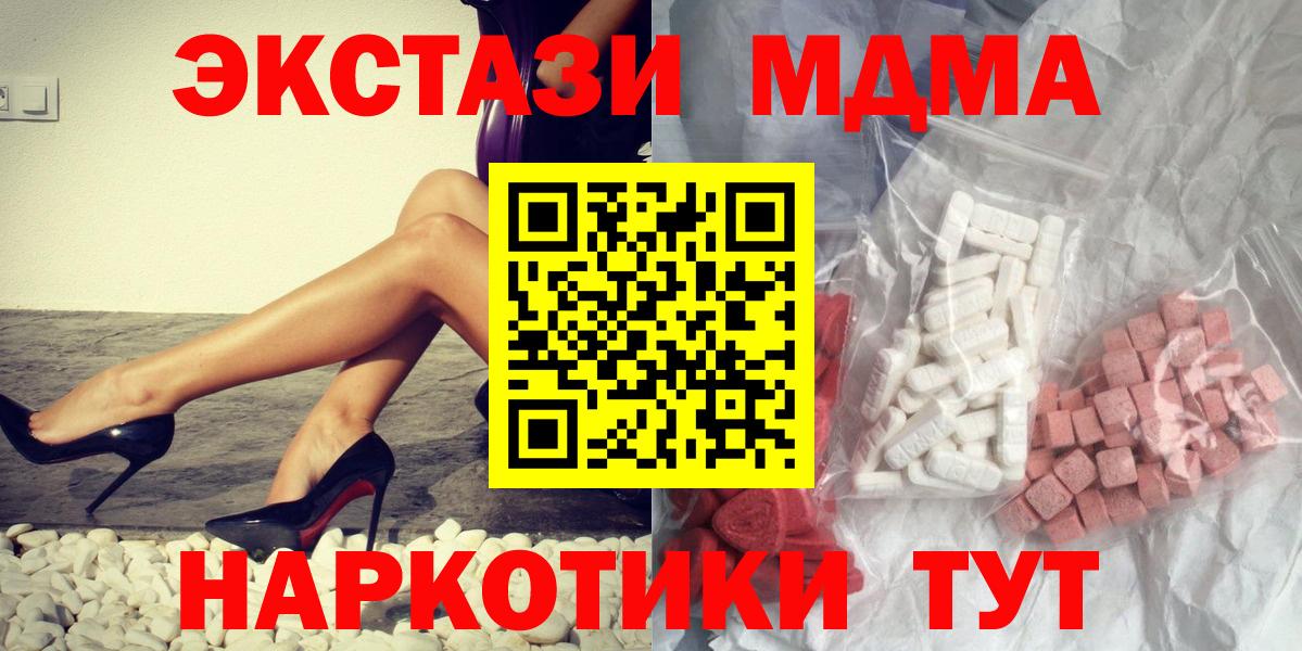 МДМА Molly  Вход с VPN  Гусев  МДМА  МДМА молли 