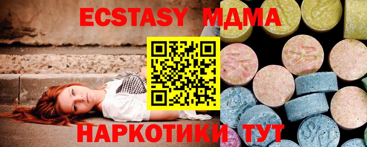 MDMA crystal Гусев