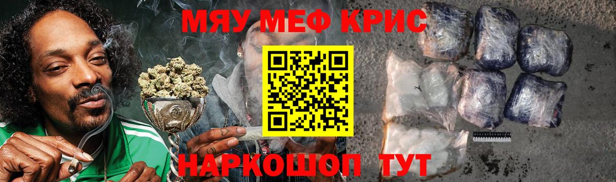 Меф кристаллы Гусев
