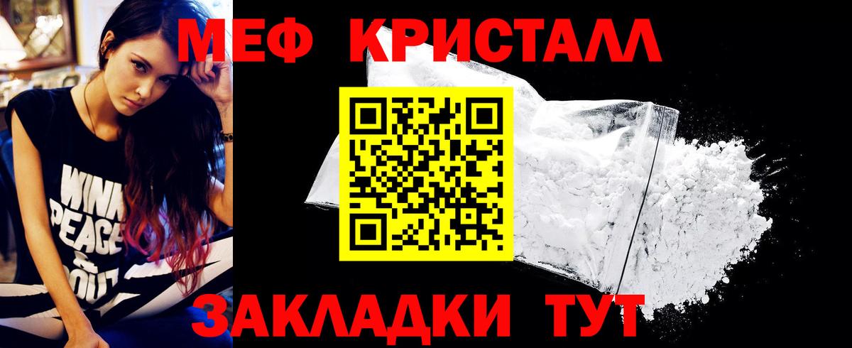 Меф mephedrone  Меф mephedrone  Вход с VPN  МЕФ  Гусев 