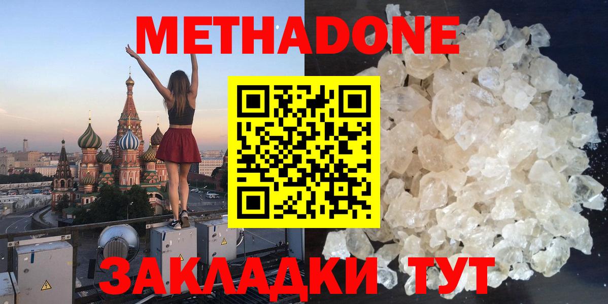 МЕТАДОН мёд  МЕТАДОН VHQ  OMG ССЫЛКА  Гусев  Вход с VPN 