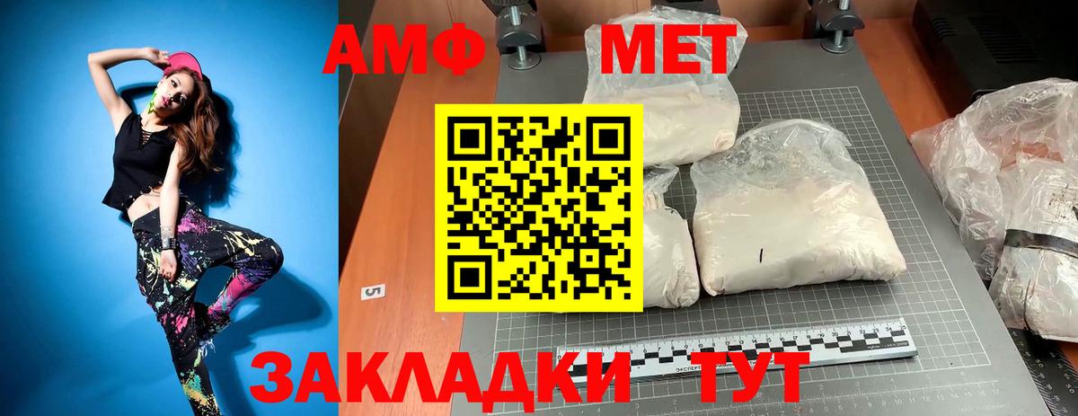 МЕТАМФЕТАМИН винт  Метамфетамин  Гусев  Вход с VPN 