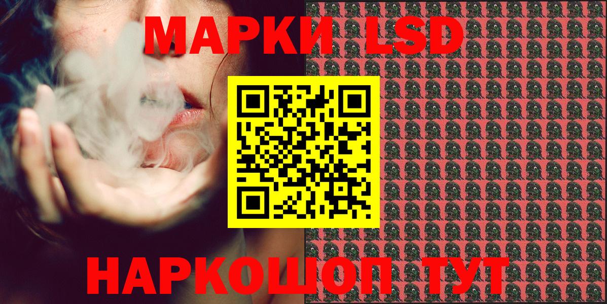 Марки N-bome 1,8мг Гусев