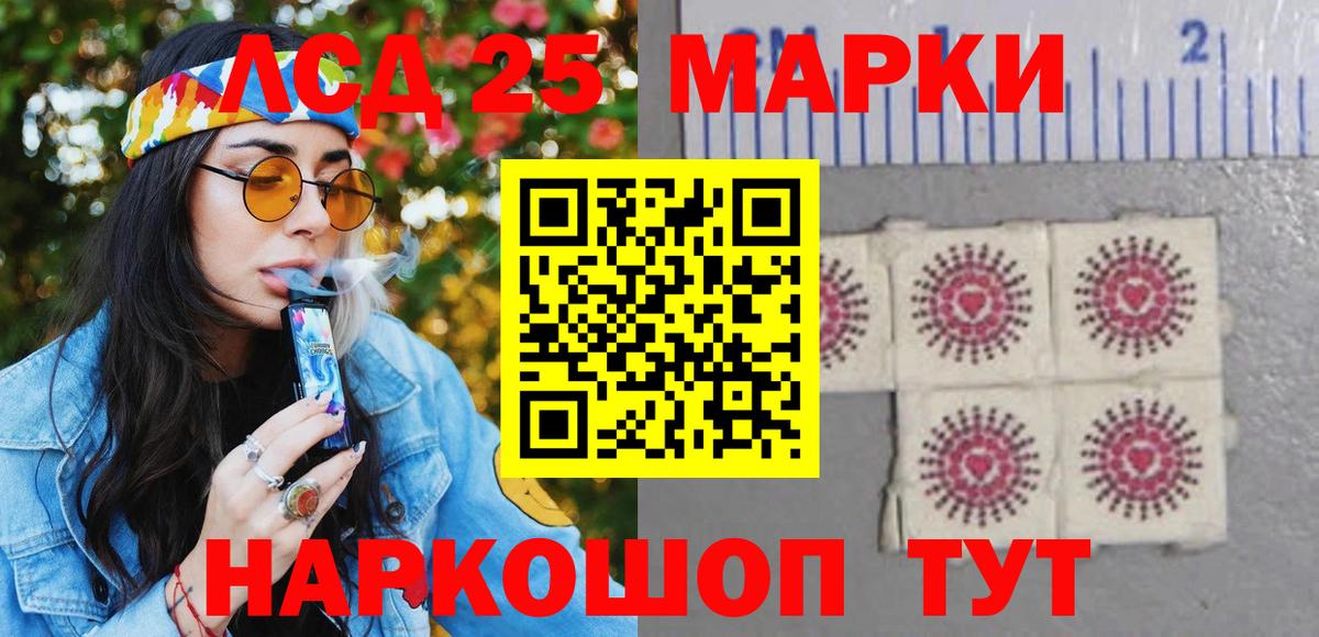 Гусев  Марки NBOMe 1500мкг  Вход с VPN 