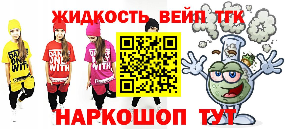 Дистиллят ТГК жижа Гусев