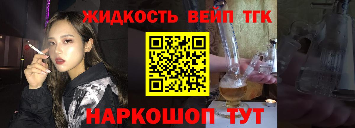 Дистиллят ТГК THC oil  Вход с VPN  Гусев 