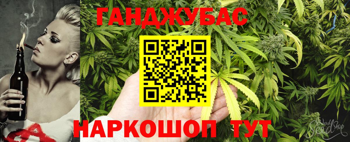 Канабис Ganja Гусев