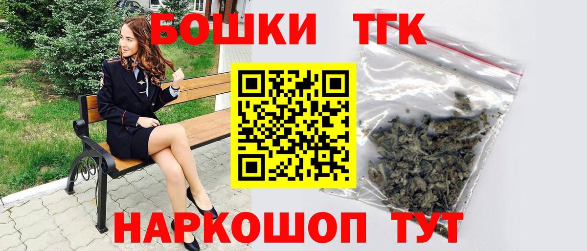 Марихуана THC 21%  Канабис THC 21%  Гусев  Вход с VPN 